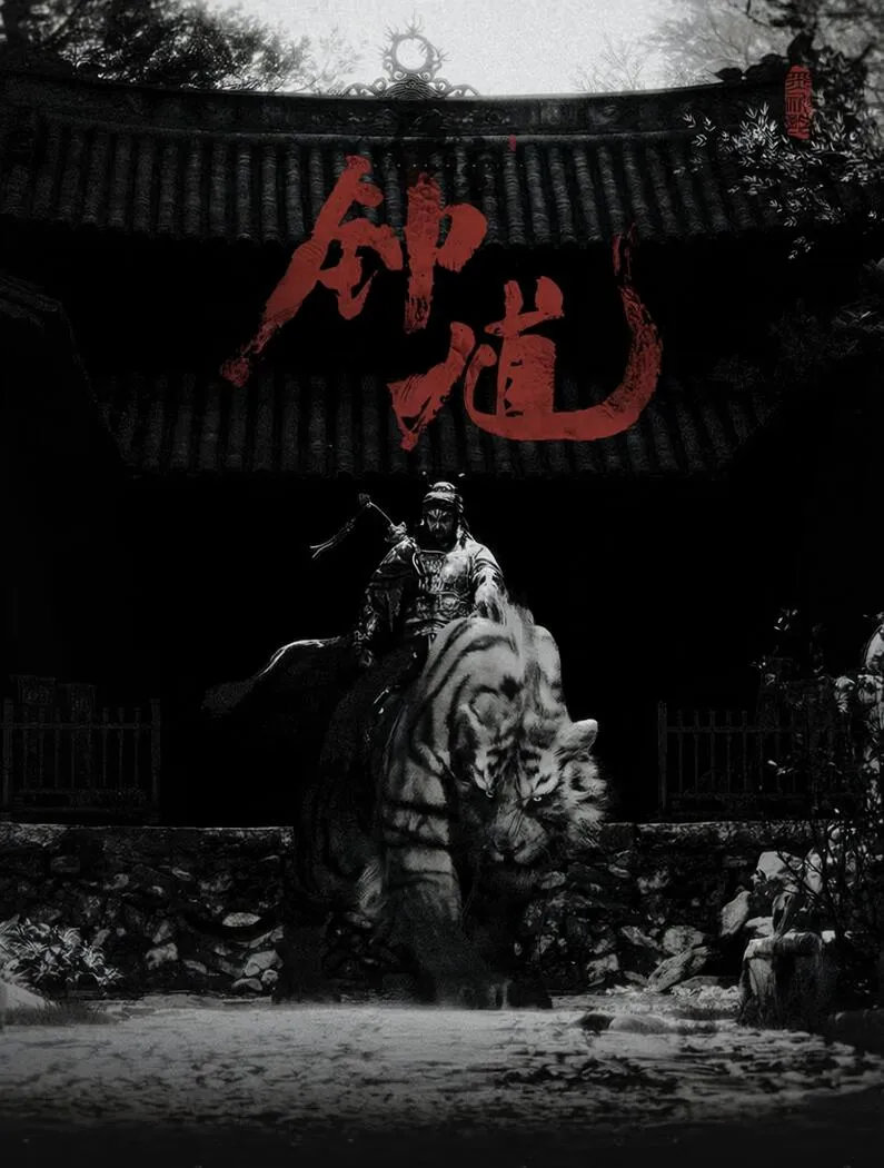 Zhong Kui heroic guardian depiction - Powerful demon-queller protector in fierce battle stance from Game Science